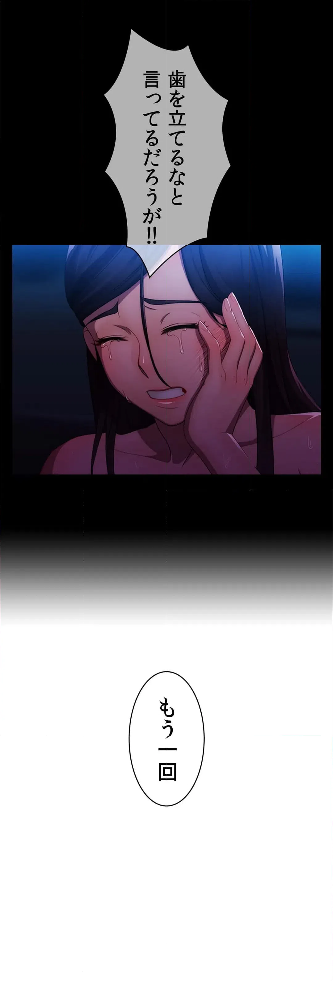 ページ 19 — 第2話