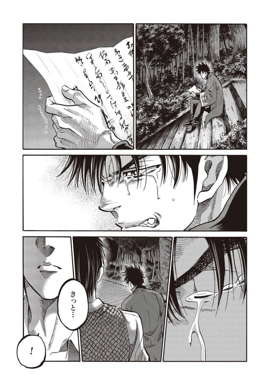 ページ 23 — 第114話