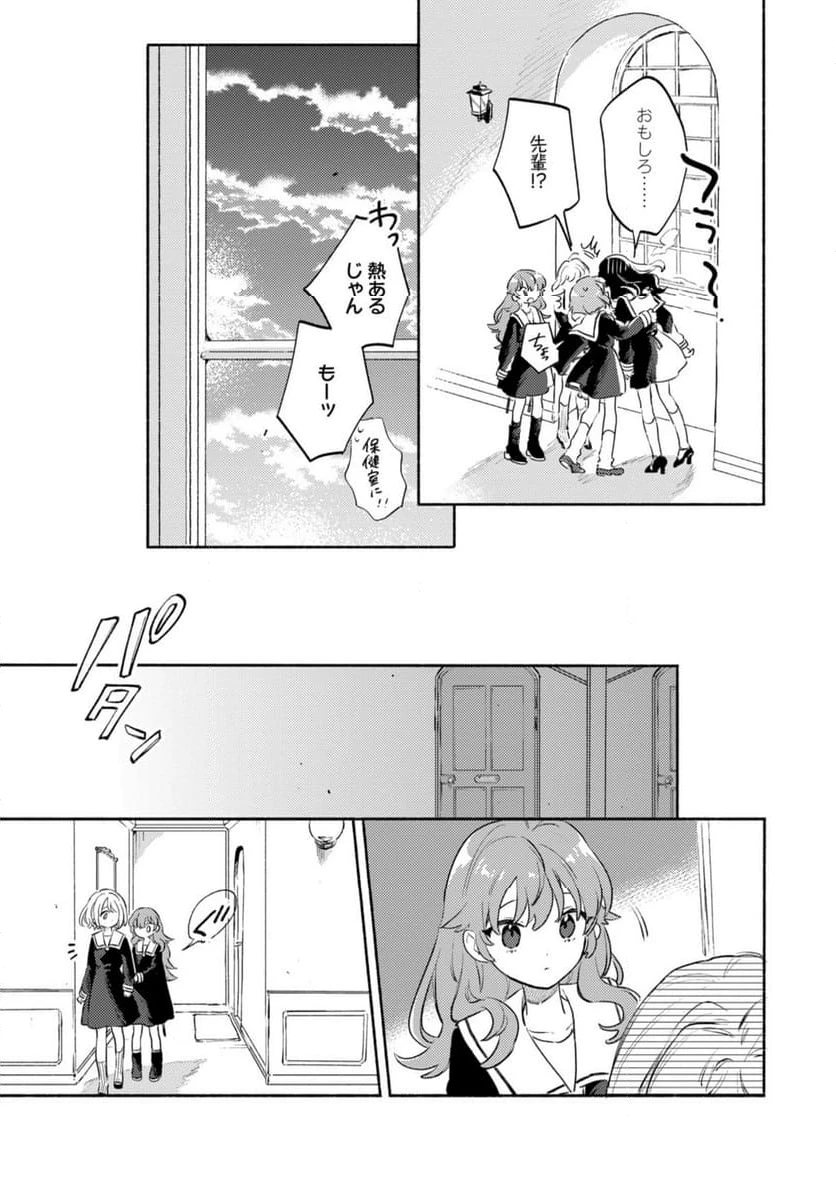 ページ 7 — 第33.3話