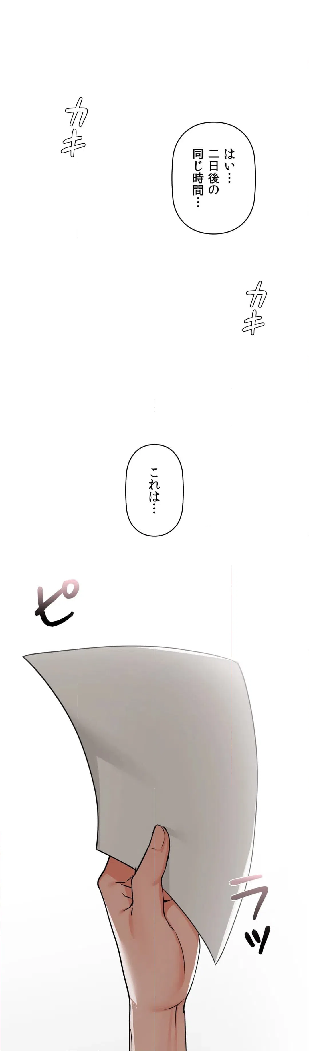 ページ 27 — 第38話