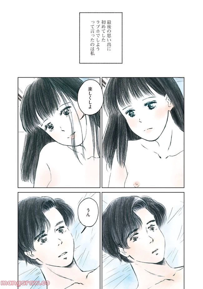ページ 4 — 第1話