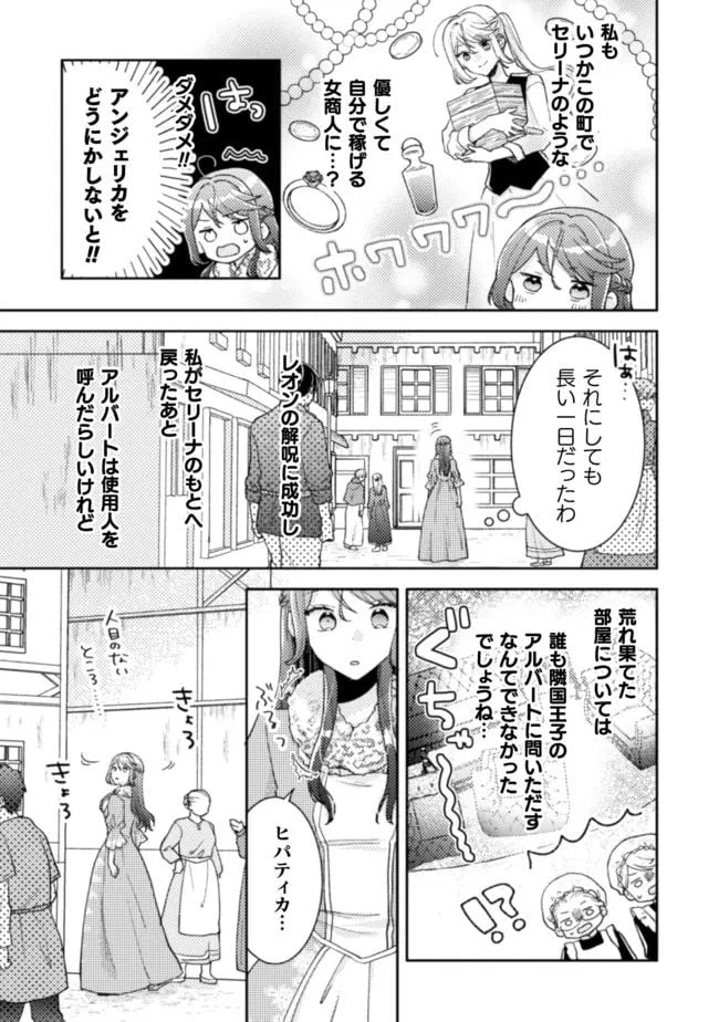 ページ 3 — 第17話