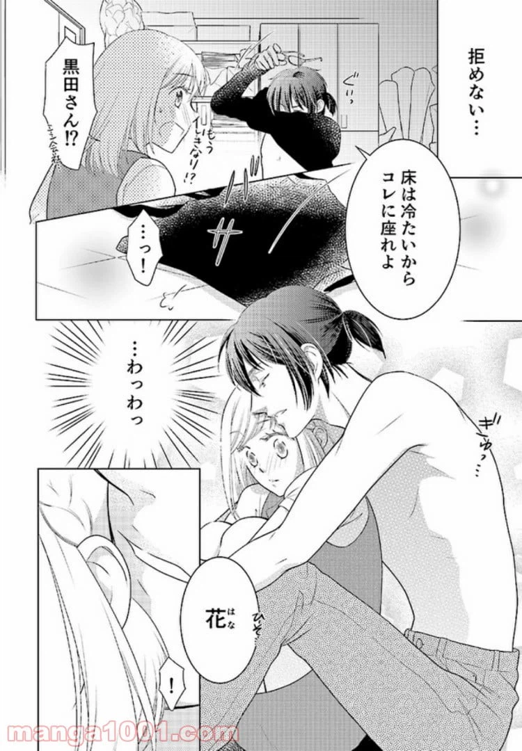 ページ 22 — 第1話