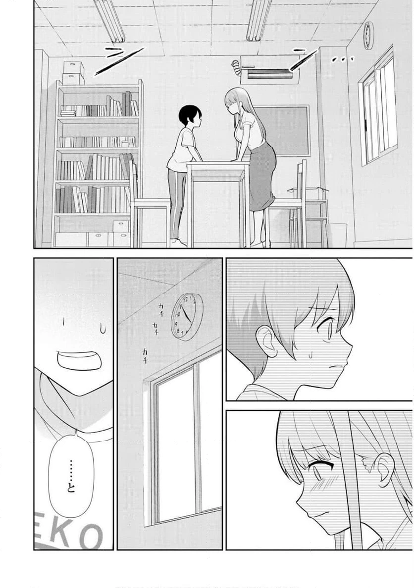 ページ 12 — 第6話