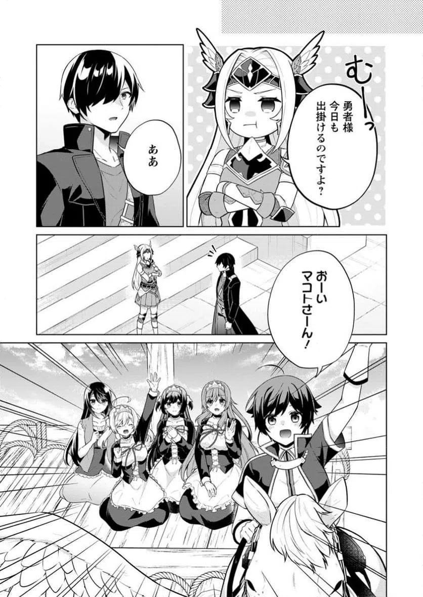 ページ 11 — 第68.1話