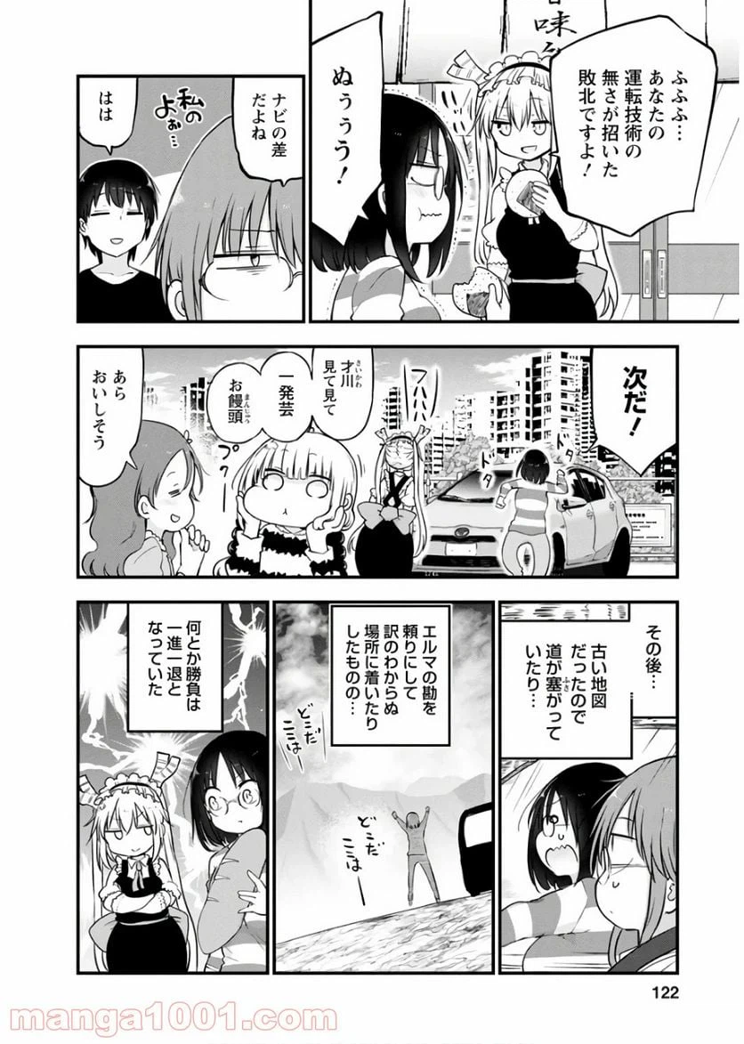 ページ 10 — 第86話