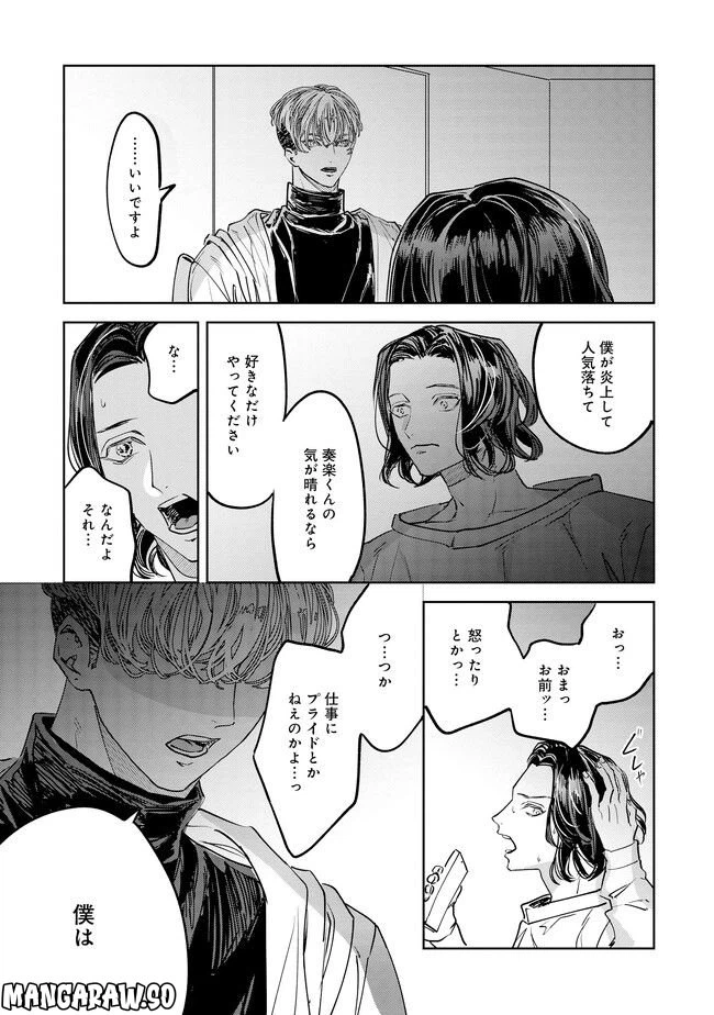 ページ 12 — 第3話