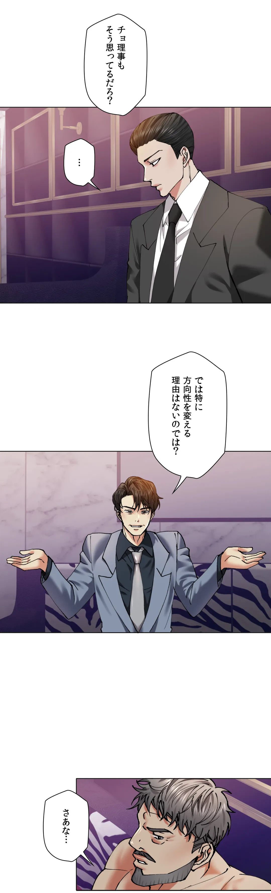 ページ 24 — 第62話