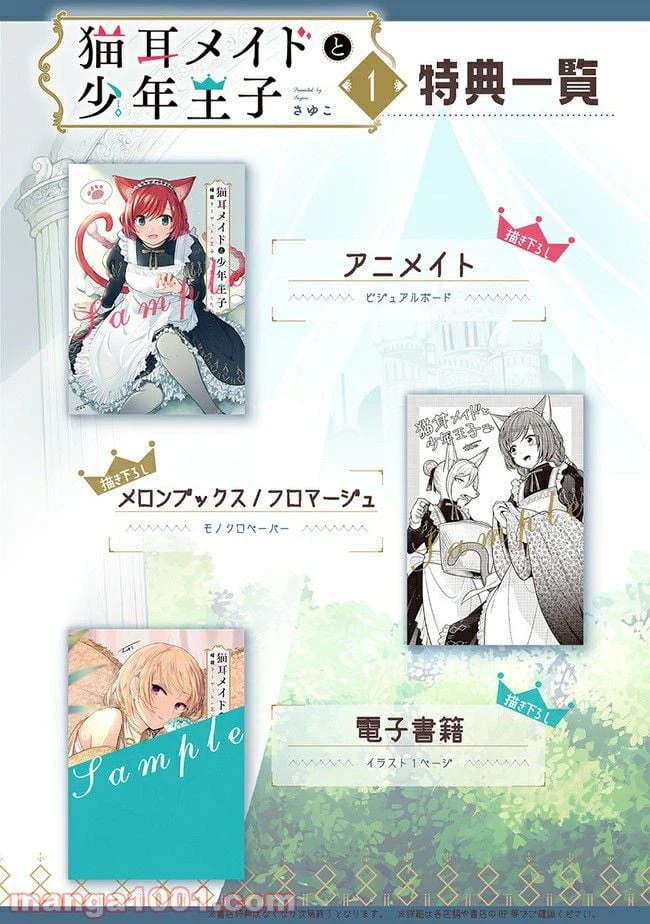 ページ 16 — 第5.2話