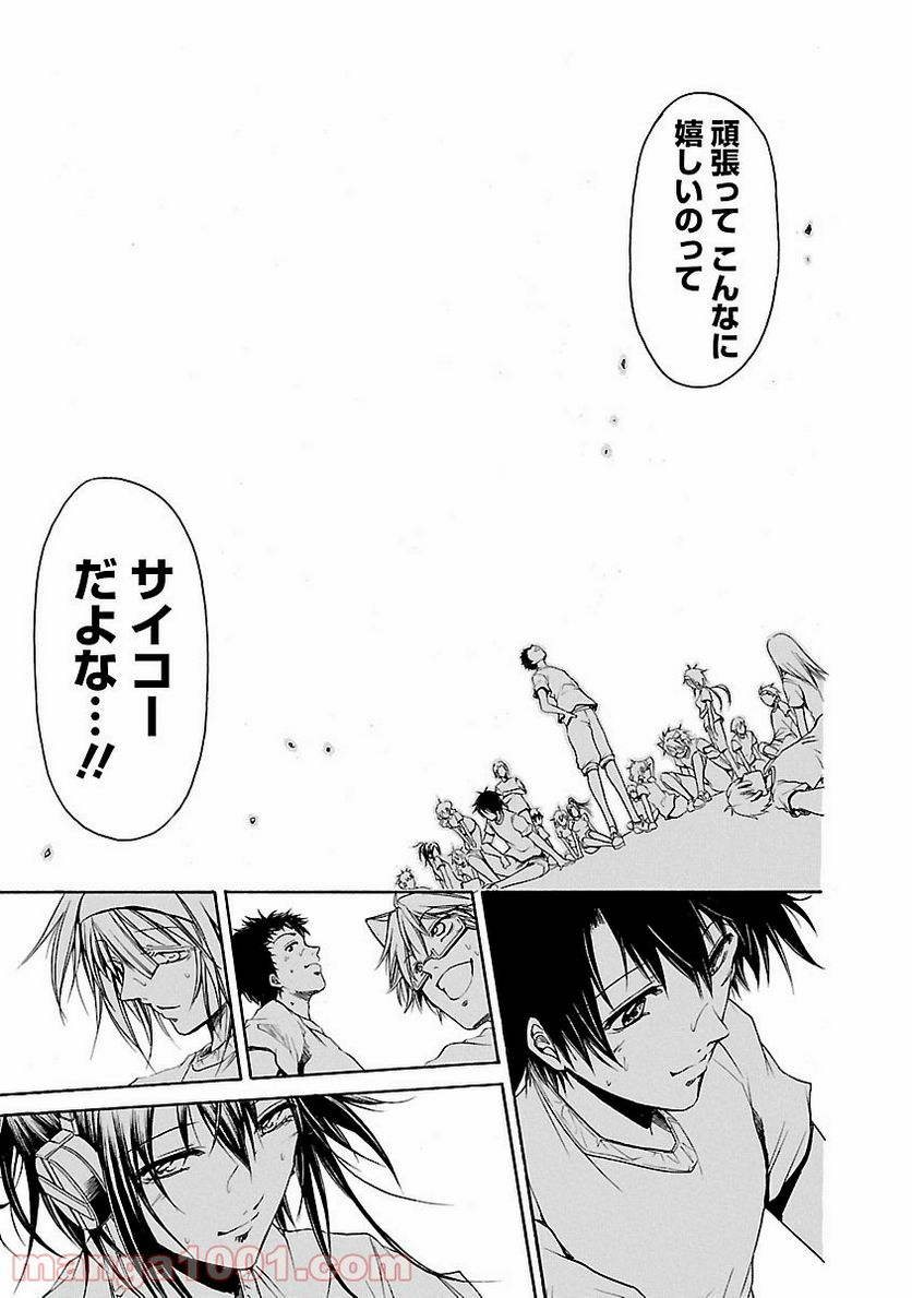 ページ 27 — 第24話