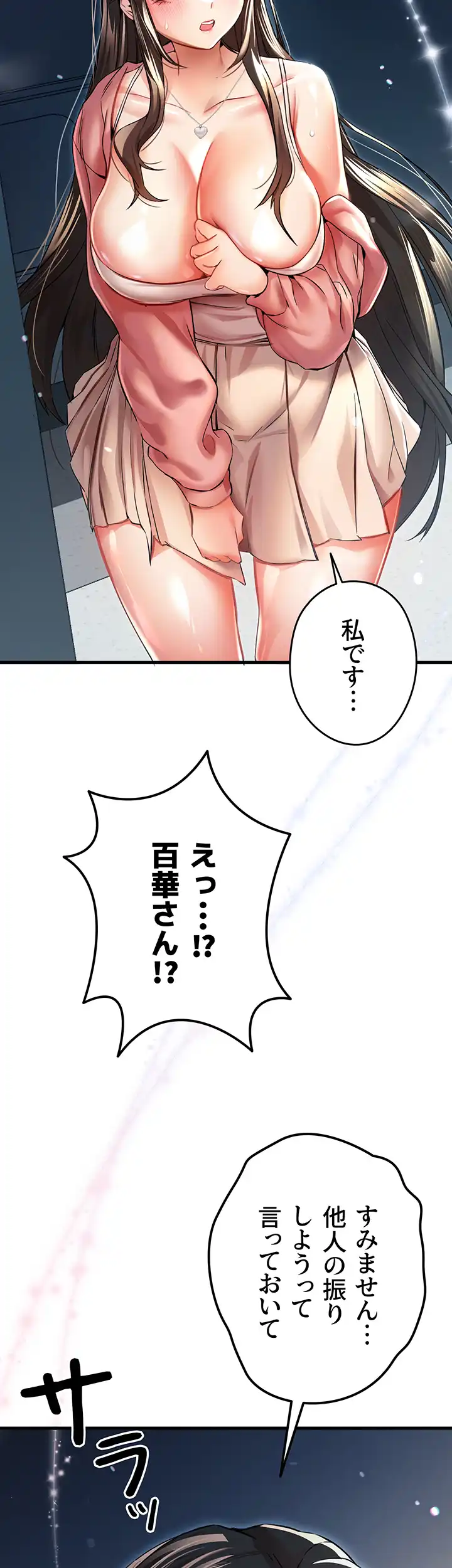 ページ 32 — 第13話
