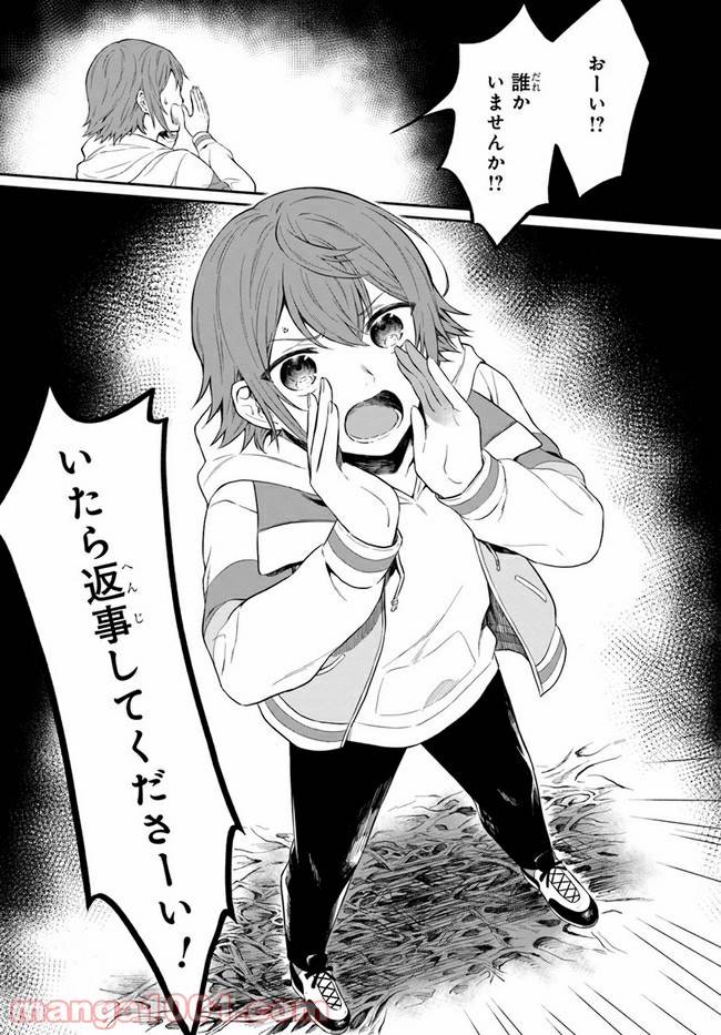 ページ 7 — 第1話