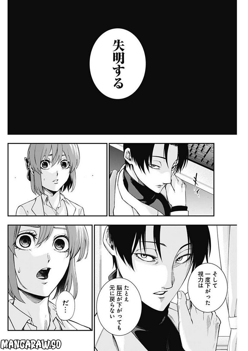 ページ 10 — 第57話