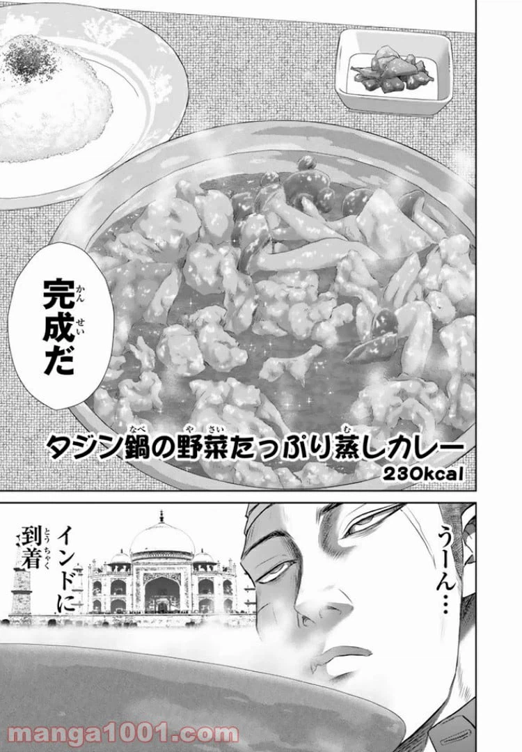 ページ 13 — 第2話
