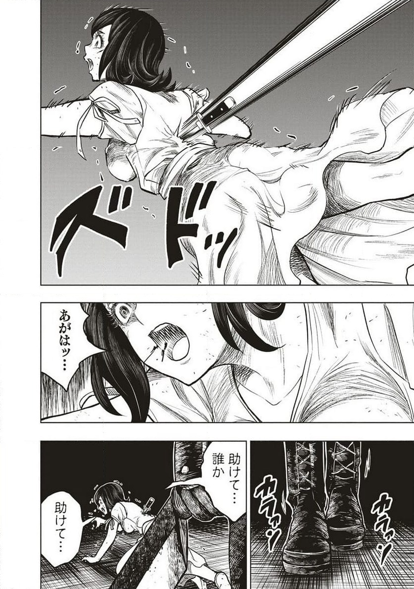 ページ 26 — 第2話
