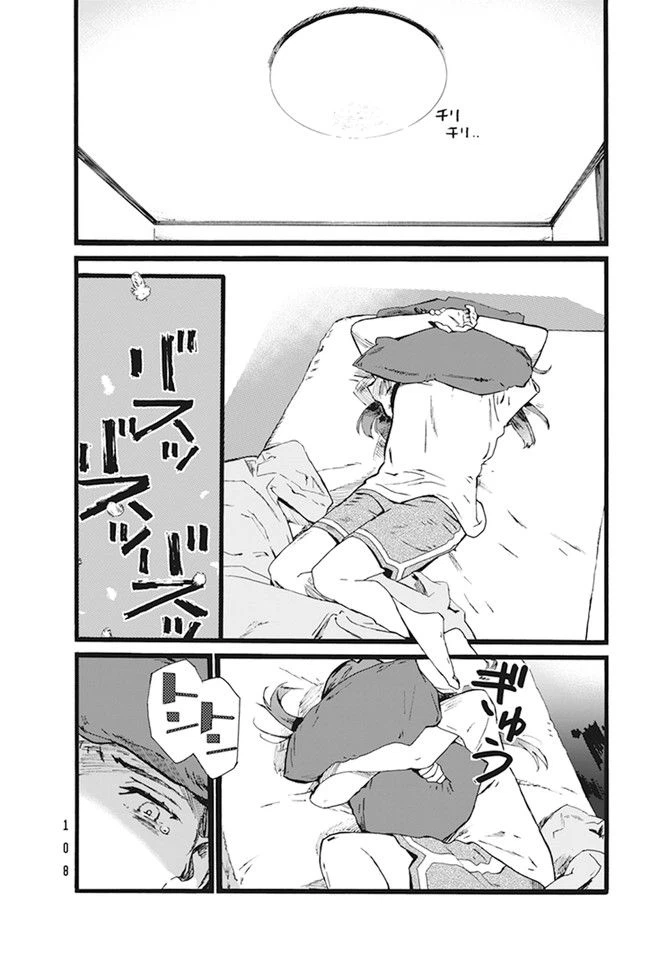 ページ 18 — 第4話