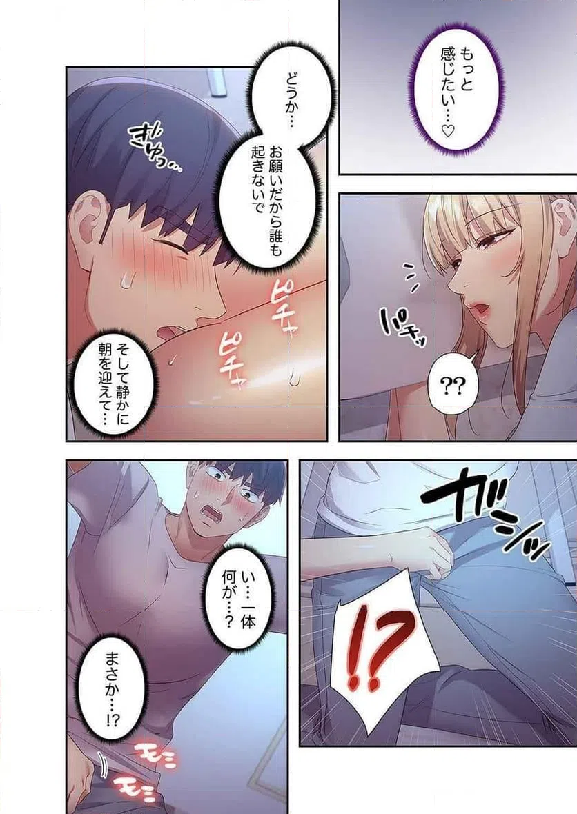 ページ 9 — 第111話