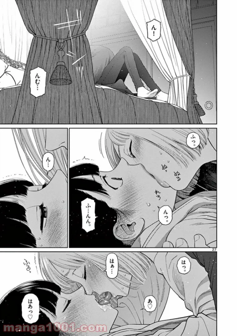 ページ 12 — 第19.3話