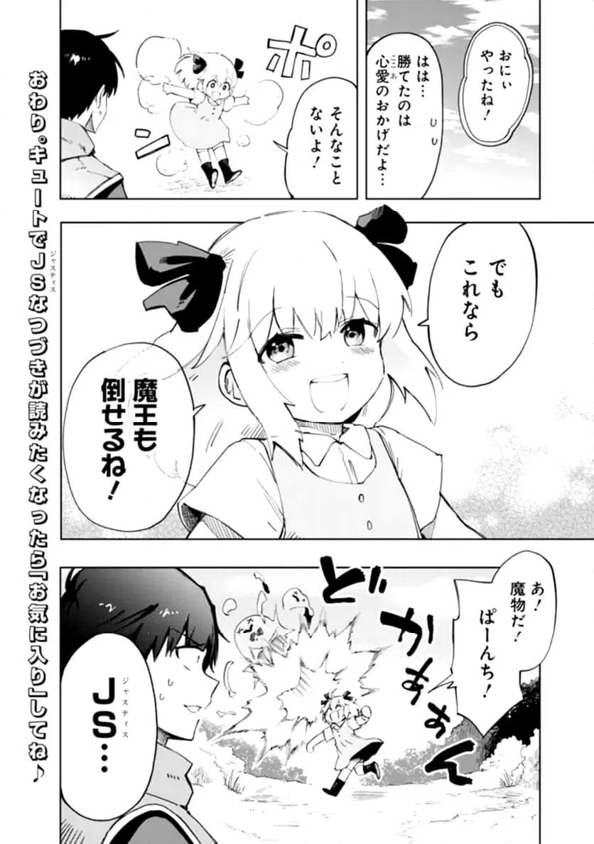 ページ 48 — 第1話