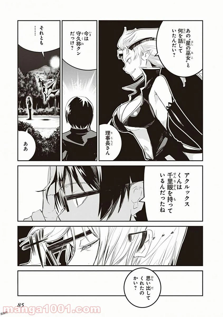 ページ 17 — 第27話