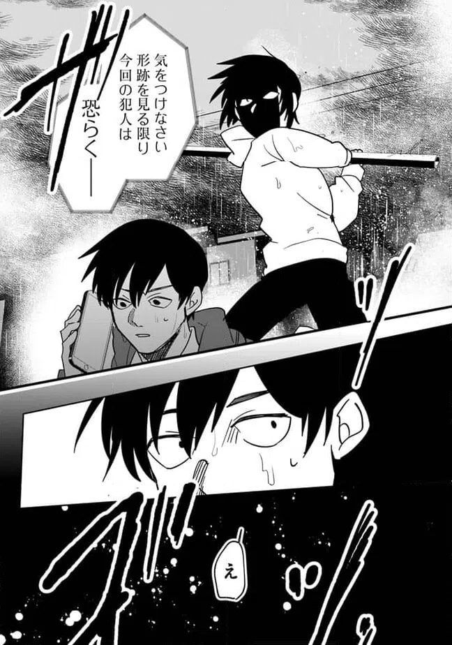 ページ 17 — 第2.2話