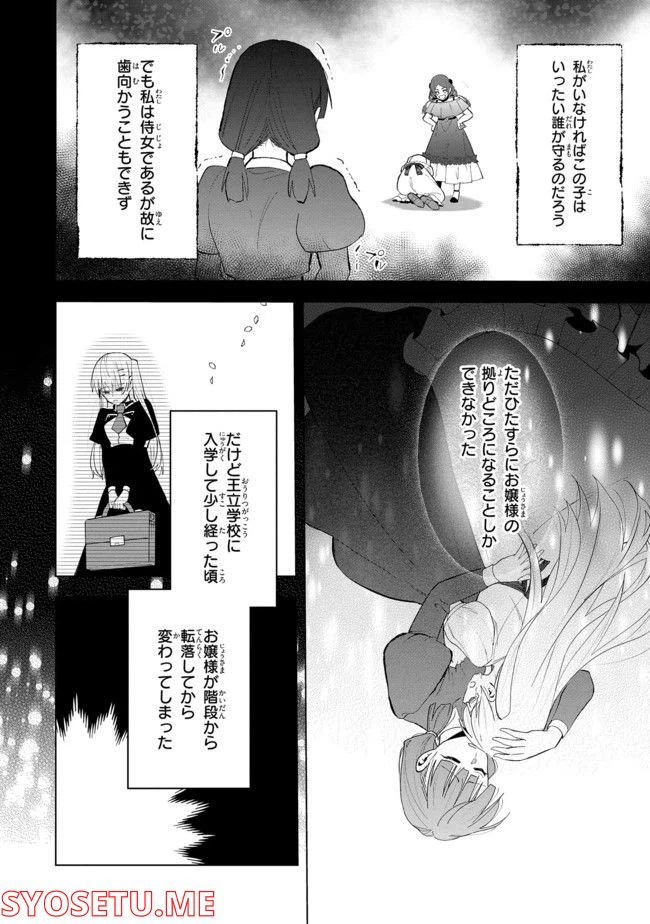 ページ 4 — 第10.1話