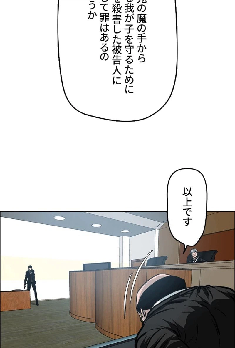 ページ 25 — 第117話