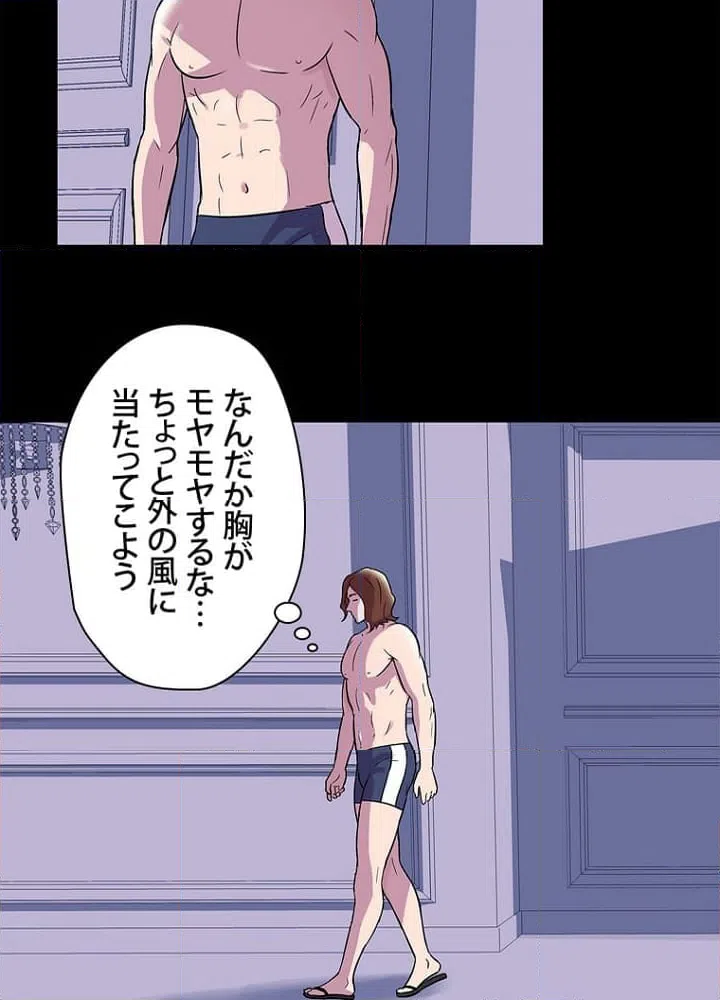 ページ 13 — 第45話
