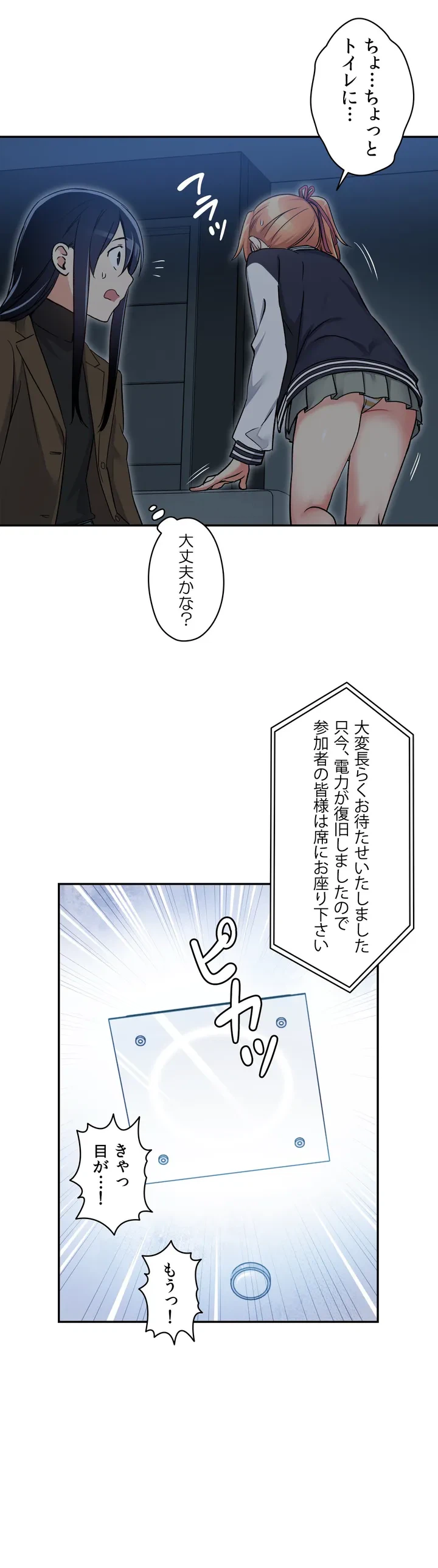 ページ 28 — 第0話
