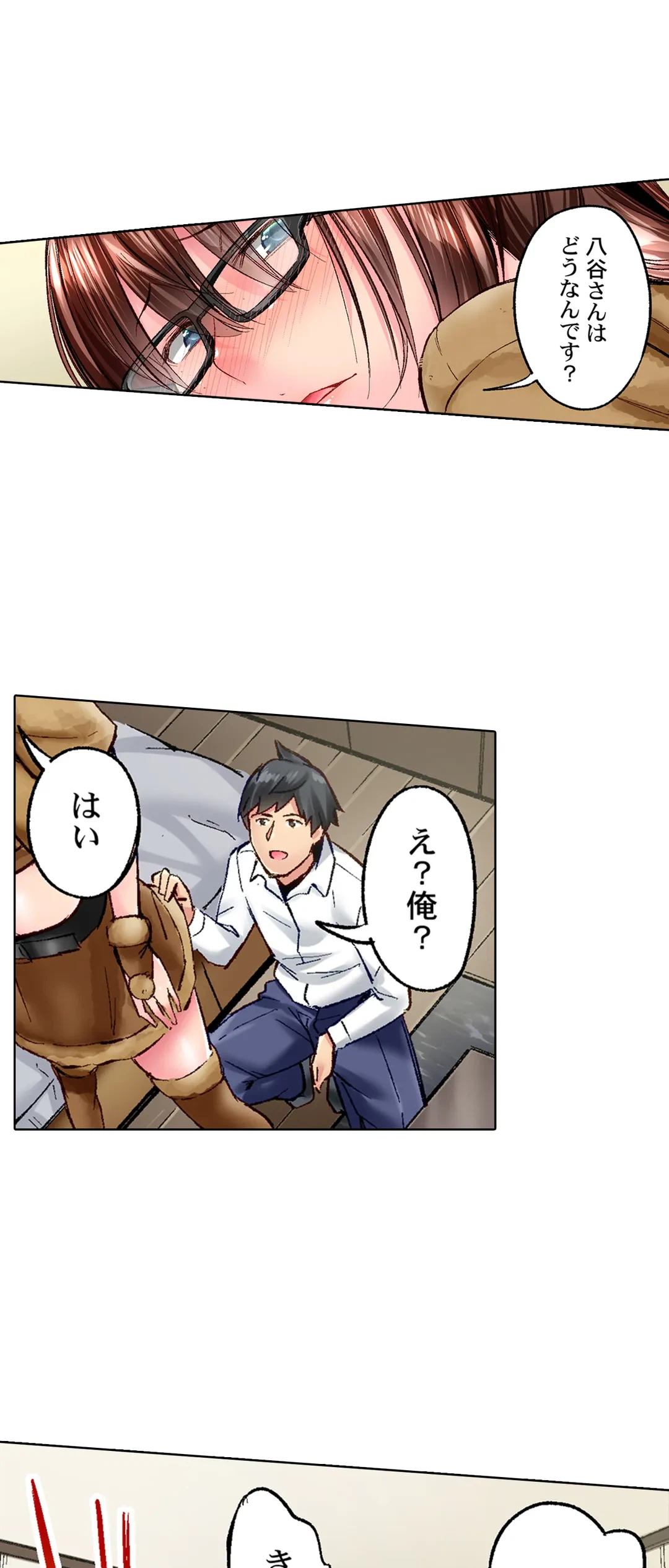 ページ 14 — 第44話