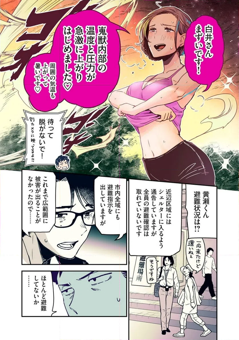 ページ 16 — 第3.1話