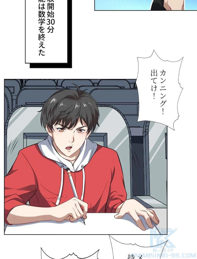 ページ 17 — 第51話