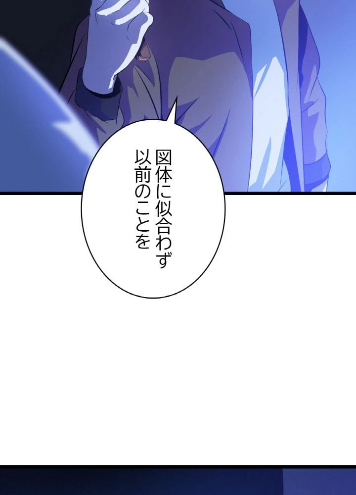 ページ 28 — 第4話