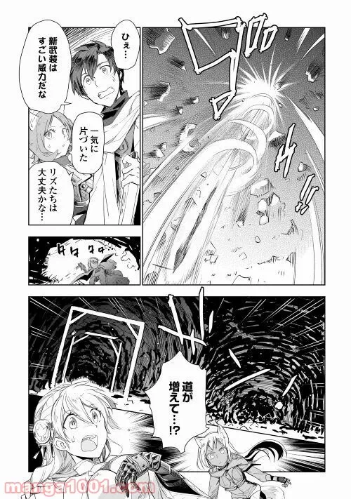 ページ 4 — 第8話