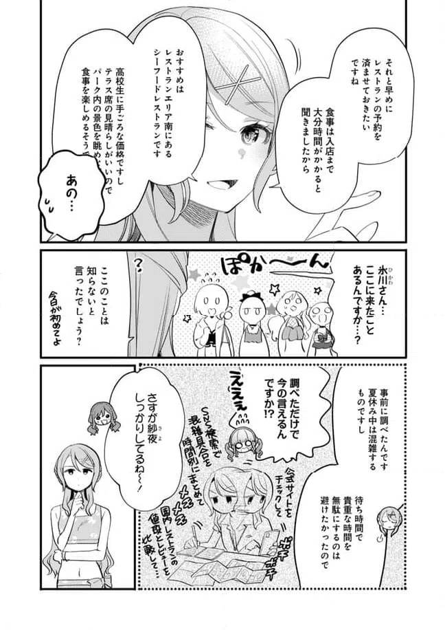 ページ 14 — 第24話