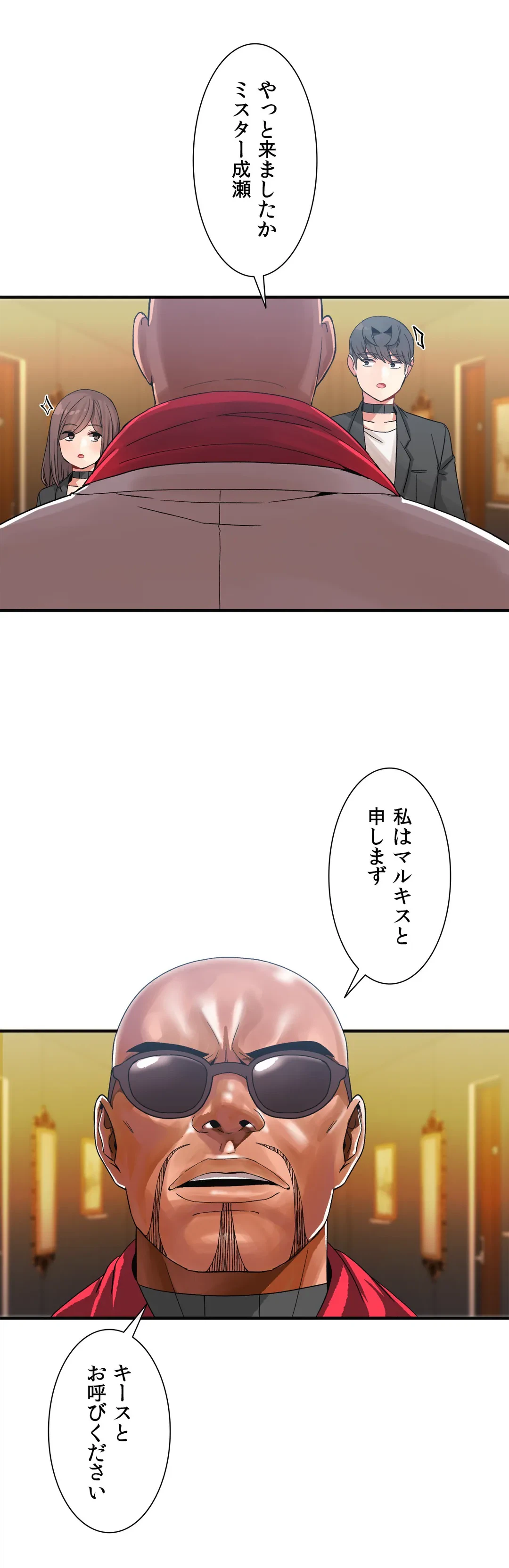 ページ 25 — 第9話