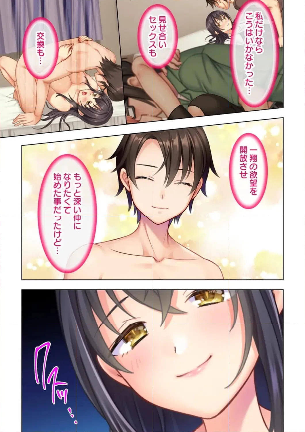 ページ 17 — 第11話