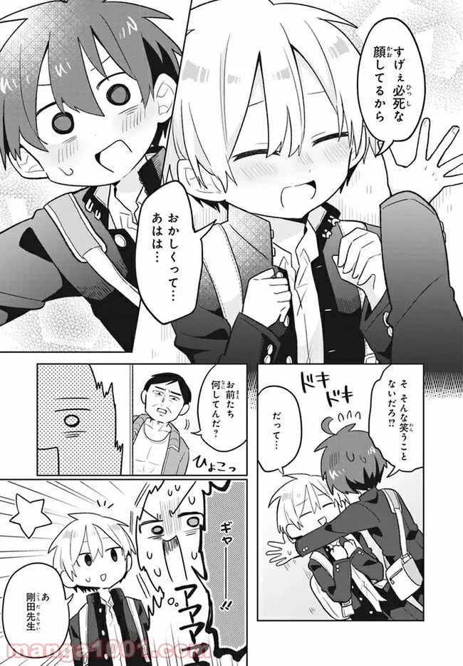 ページ 13 — 第4話