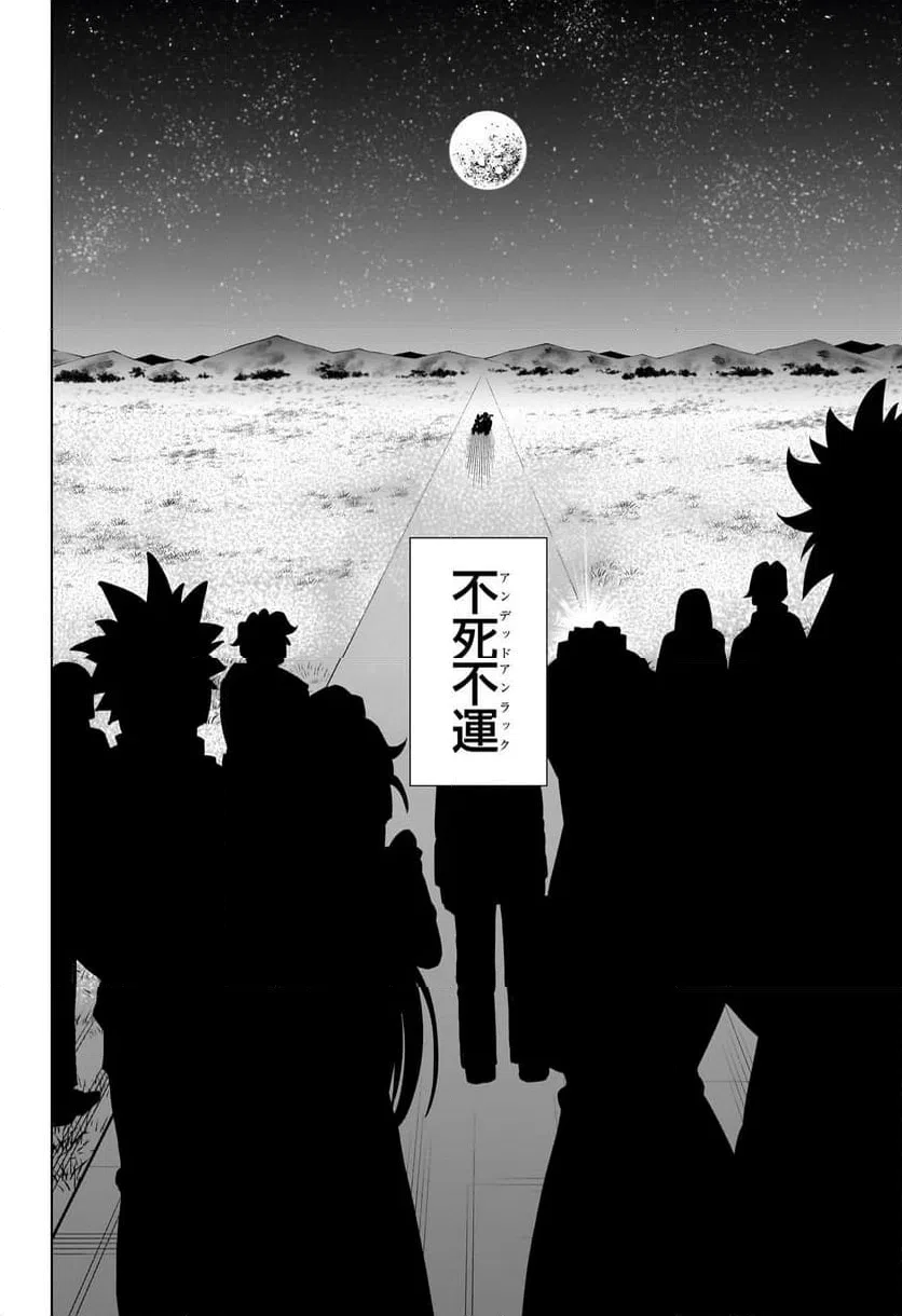 ページ 24 — 第239話