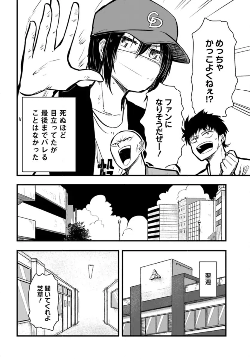 ページ 12 — 第17話