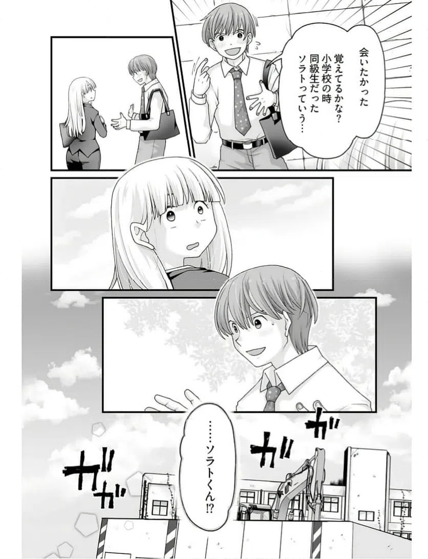 ページ 6 — 第11話