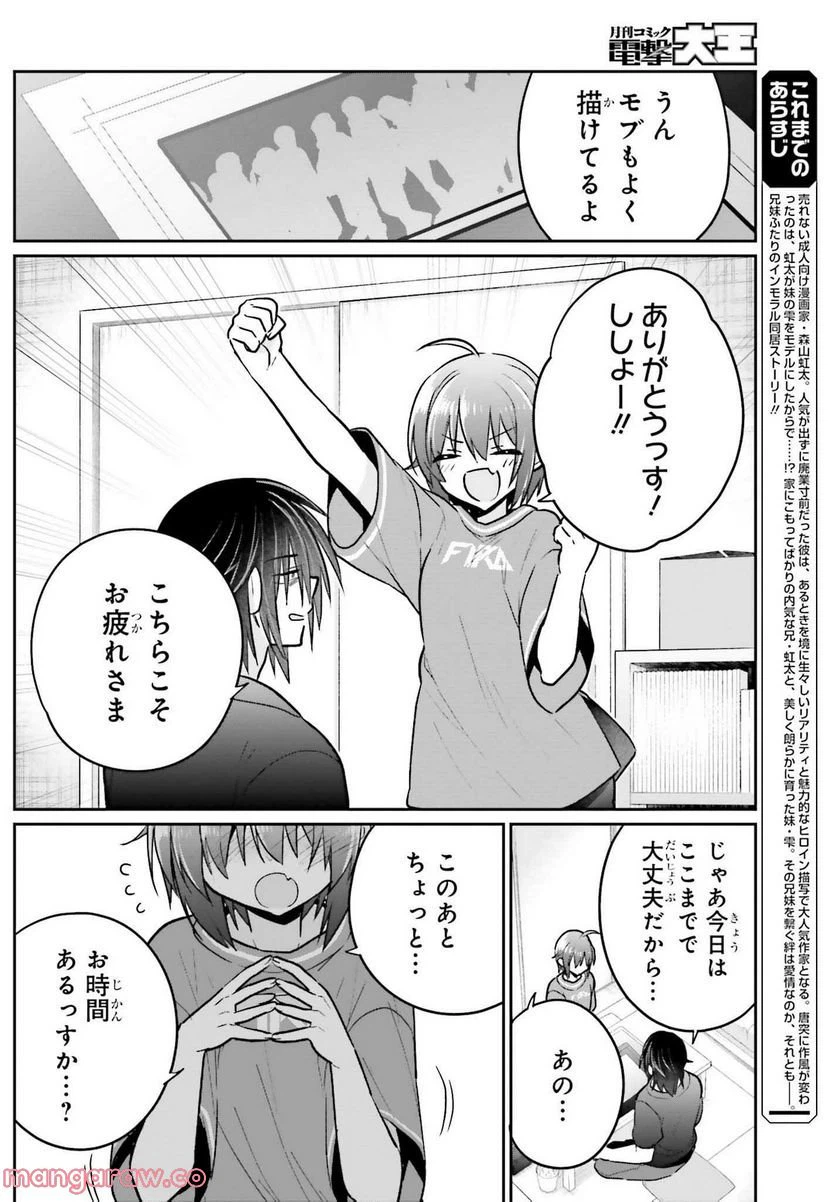 ページ 3 — 第9話