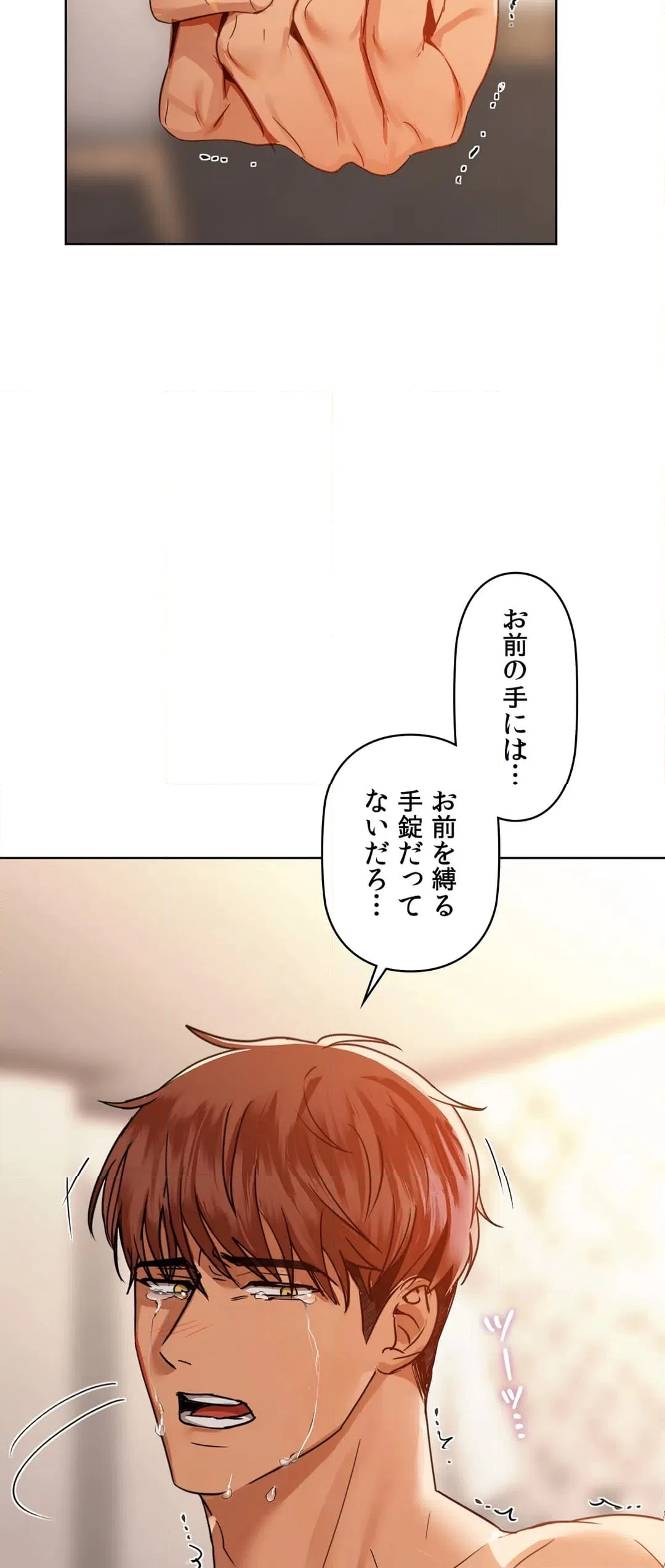 ページ 32 — 第42話