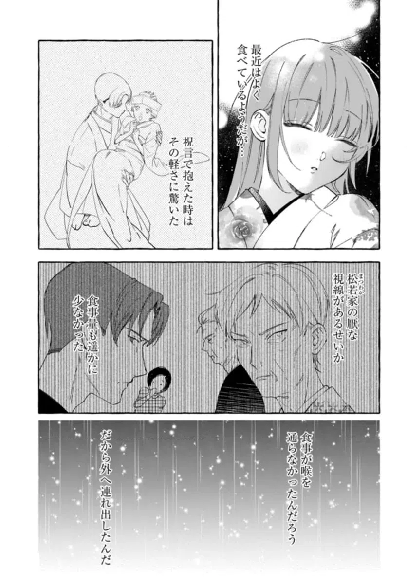 ページ 11 — 第5.2話