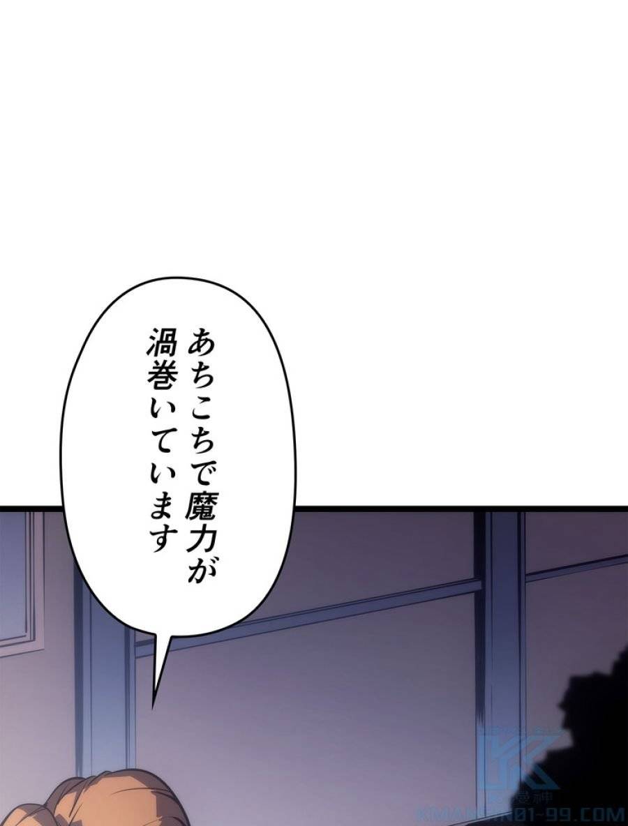 ページ 7 — 第175話