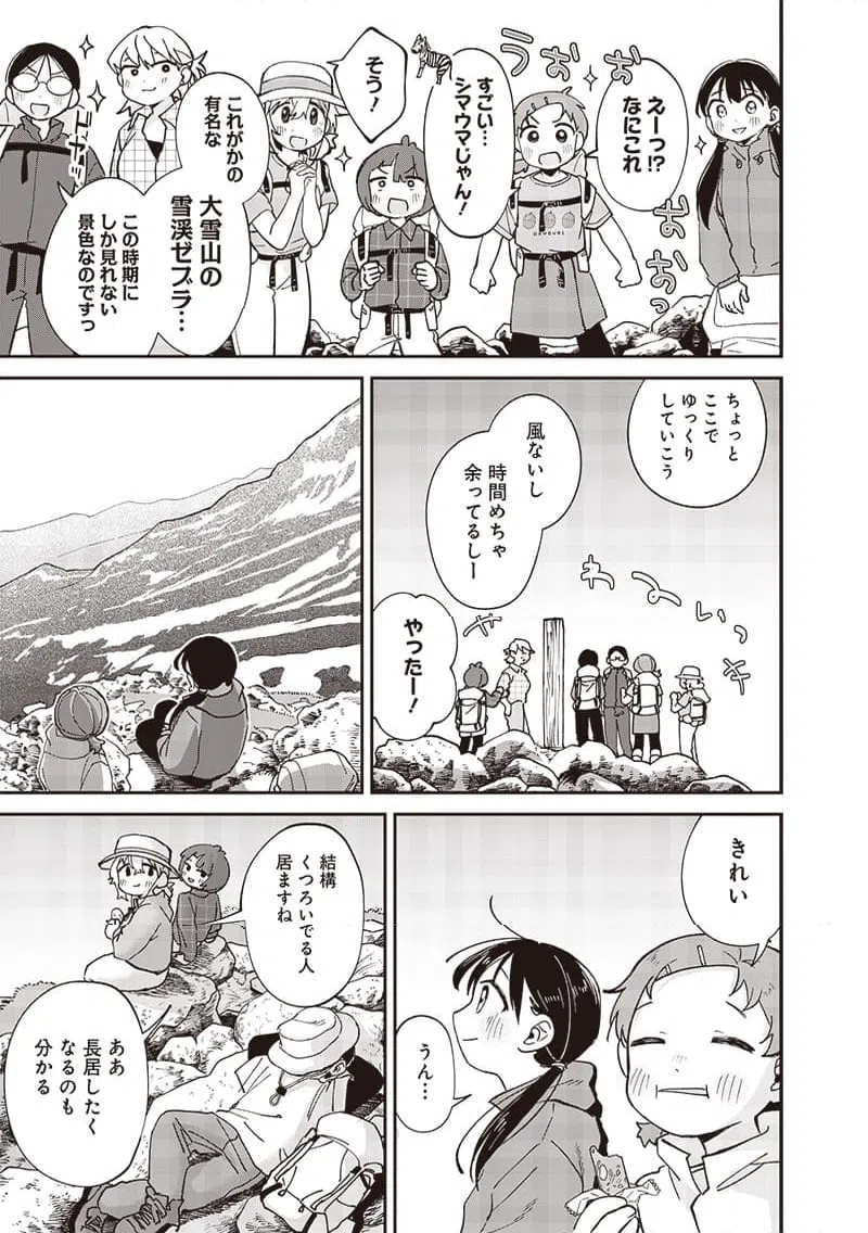 ページ 11 — 第44話