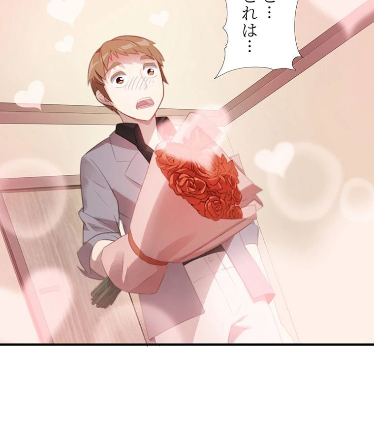 ページ 30 — 第4話