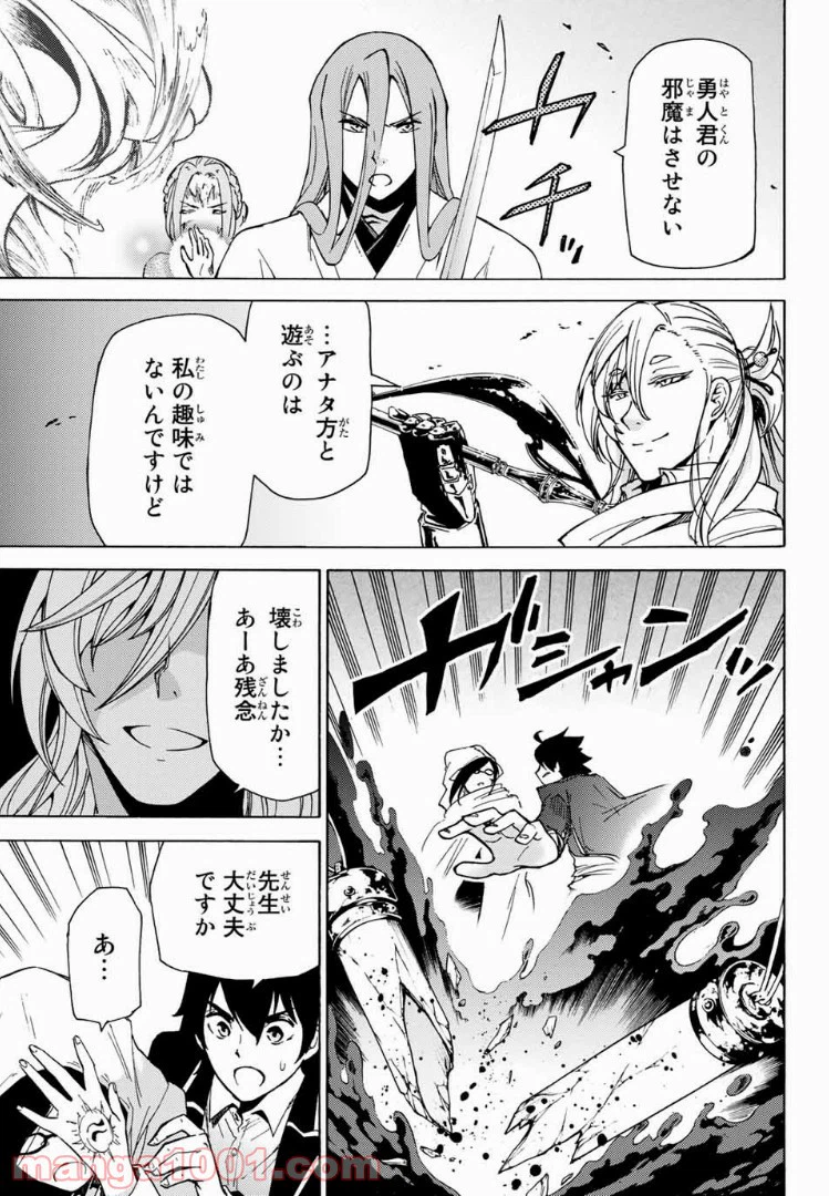 ページ 11 — 第14話