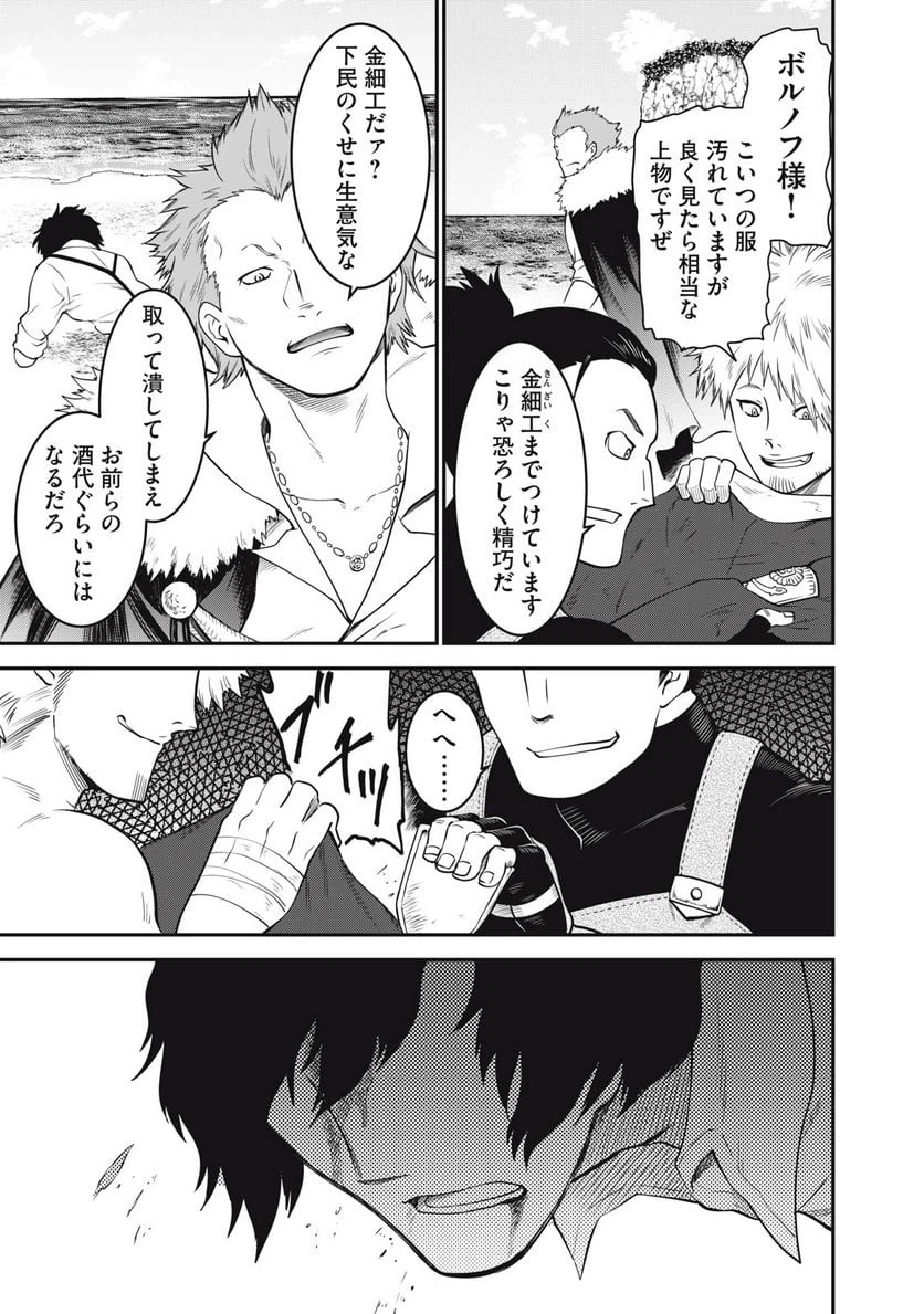ページ 15 — 第1話