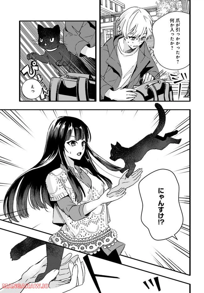 ページ 5 — 第4話